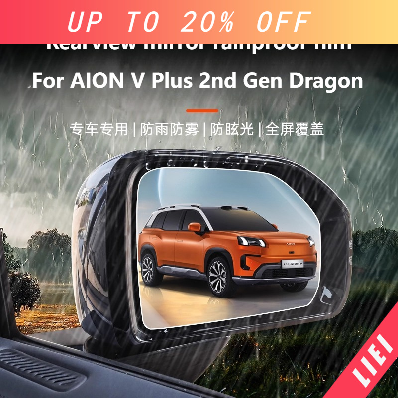 LIEI For AION V Plus 2nd Gen D - Anti Glare Car Rearview Mirror Film review and price