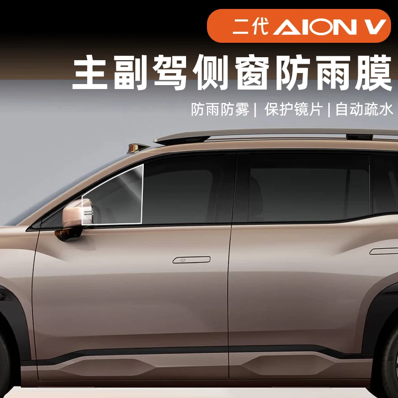 LIEI For AION V Plus 2nd Gen D - Anti Glare Car Rearview Mirror Film review and price